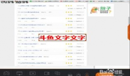 91看直播添加斗鱼,斗鱼直播盛宴等你来